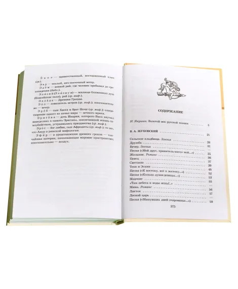 Детская книга "ШБ Поэты пушкинской поры" - 600 руб. Серия: Школьная библиотека, Артикул: 5200114