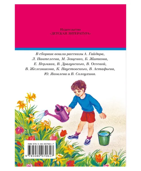 Детская книга "ШБ Спешите делать добрые дела" - 440 руб. Серия: Школьная библиотека, Артикул: 5200285