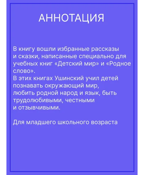 Детская книга "Комплект 2 кн ШБн Начальная школа. Сказки" - 999 руб. Серия: Книги Детской литературы, Артикул: 5240010