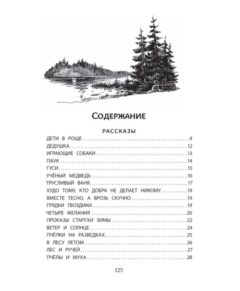 Детская книга "Комплект 2 кн ШБн Начальная школа. Сказки" - 999 руб. Серия: Книги Детской литературы, Артикул: 5240010