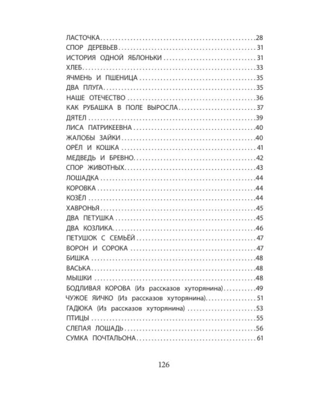 Детская книга "Комплект 2 кн ШБн Начальная школа. Сказки" - 999 руб. Серия: Книги Детской литературы, Артикул: 5240010