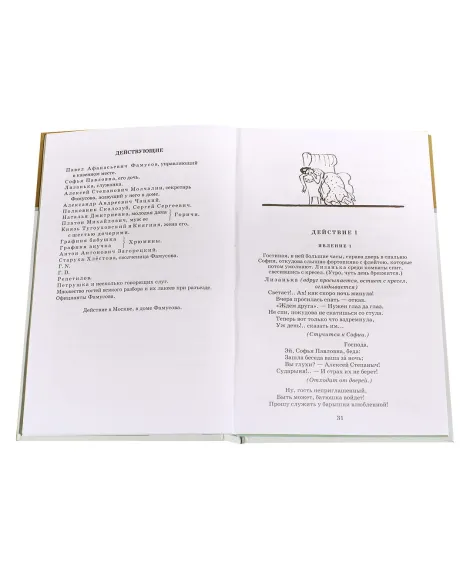 Детская книга "ШБ Грибоедов. Горе от ума" - 440 руб. Серия: Школьная библиотека, Артикул: 5200156