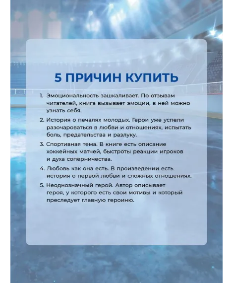 Детская книга "Морт. Лед в его сердце" - 650 руб. Серия: Книжные новинки, Артикул: 5402022