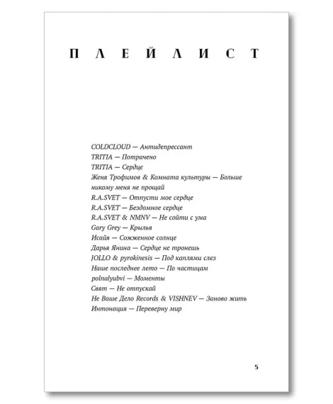Детская книга "Морт. Лед в его сердце" - 650 руб. Серия: Книжные новинки, Артикул: 5402022