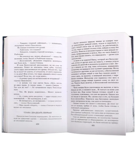 Детская книга "ШБ Симонов. Солдатами не рождаются" - 955 руб. Серия: Школьная библиотека, Артикул: 5200338