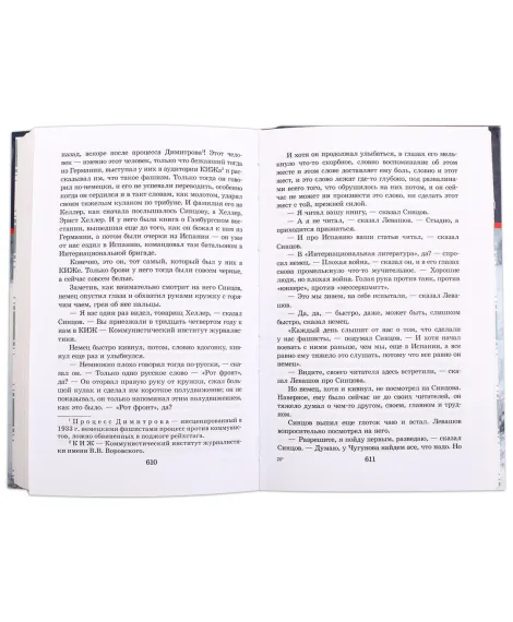Детская книга "ШБ Симонов. Солдатами не рождаются" - 955 руб. Серия: Школьная библиотека, Артикул: 5200338