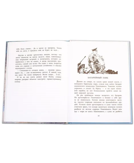 Детская книга "ВД Кассиль. Линия связи" - 550 руб. Серия: Военное детство , Артикул: 5800806