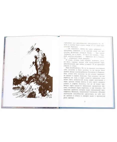 Детская книга "ВД Кассиль. Линия связи" - 550 руб. Серия: Военное детство , Артикул: 5800806