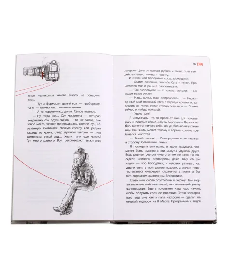 Детская книга "ЛМК Раин. ЗБ" - 690 руб. Серия: Лауреаты Международного конкурса имени Сергея Михалкова , Артикул: 5400132