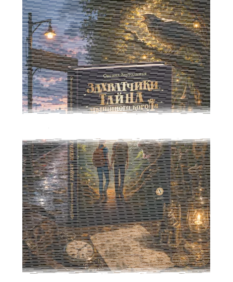 Детская книга "Заугольная. Захватчики. Книга 1. Тайна мышиного короля" - 440 руб. Серия: Метавселенные фэнтези, Артикул: 5400713