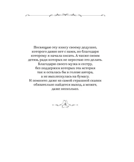 Детская книга "Заугольная. Захватчики. Книга 1. Тайна мышиного короля" - 440 руб. Серия: Метавселенные фэнтези, Артикул: 5400713