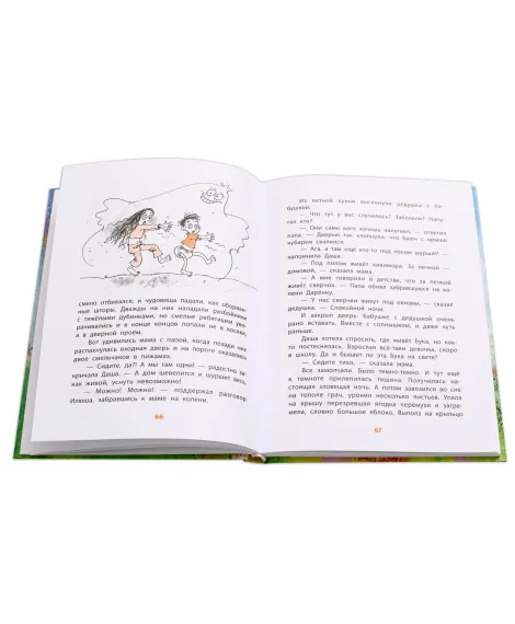 Детская книга "НМ Колпакова. Это всё для красоты" - 380 руб. Серия: Наша марка , Артикул: 5701020