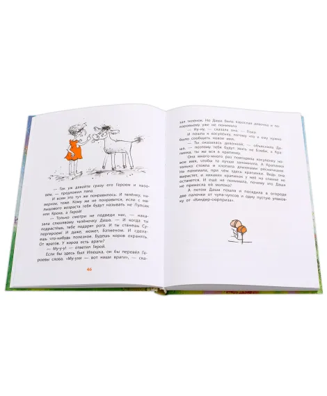 Детская книга "НМ Колпакова. Это всё для красоты" - 380 руб. Серия: Наша марка , Артикул: 5701020