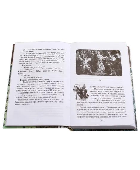 Детская книга "ШБ Горький. Детство" - 490 руб. Серия: Школьная библиотека, Артикул: 5200109