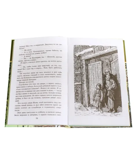 Детская книга "ШБ Горький. Детство" - 490 руб. Серия: Школьная библиотека, Артикул: 5200109