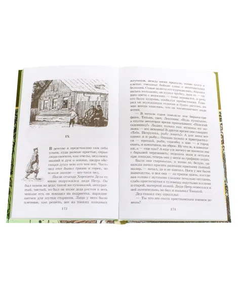Детская книга "ШБ Горький. Детство" - 490 руб. Серия: Школьная библиотека, Артикул: 5200109