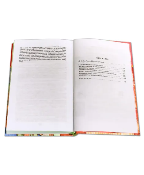 Детская книга "ШБ Лесков. Левша" - 480 руб. Серия: 6 класс, Артикул: 5200065