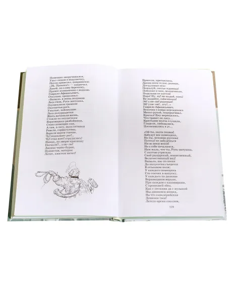 Детская книга "ШБ Некрасов. Кому на Руси жить хорошо" - 465 руб. Серия: Школьная библиотека, Артикул: 5200170