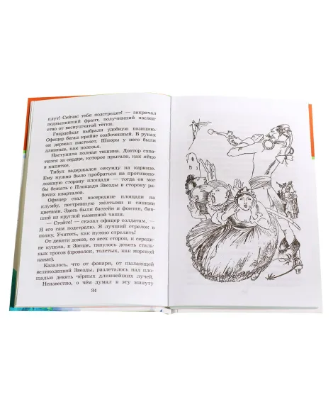 Детская книга "ШБ Олеша. Три толстяка" - 420 руб. Серия: Школьная библиотека, Артикул: 5200143