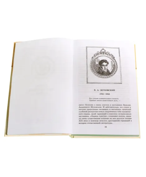 Детская книга "ШБ Олеша. Три толстяка" - 420 руб. Серия: Школьная библиотека, Артикул: 5200143
