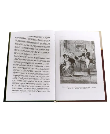 Детская книга "ШБ Пушкин. Повести Белкина, Пиковая дама" - 400 руб. Серия: Школьная библиотека, Артикул: 5200160