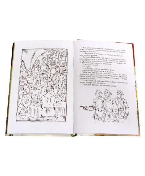 Детская книга "ШБ Рыбаков. Выстрел" - 450 руб. Серия: Школьная библиотека, Артикул: 5200249