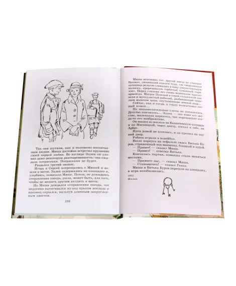 Детская книга "ШБ Рыбаков. Выстрел" - 450 руб. Серия: Школьная библиотека, Артикул: 5200249