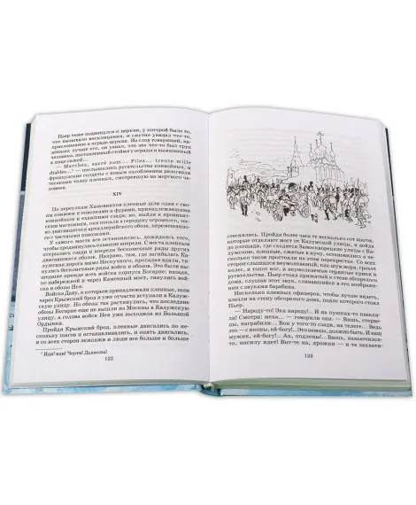 Детская книга "ШБ ТолстойЛ. Война и мир т.4(компл4т)" - 580 руб. Серия: Школьная библиотека, Артикул: 5200024