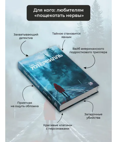 Детская книга "Кейт Хаск. Уотервилль" - 530 руб. Серия: МАРАКУЙЯ (Young Adult), Артикул: 5403003
