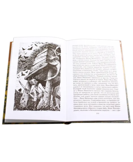 Детская книга "ШБ Гоголь. Старосветские помещики" - 360 руб. Серия: Школьная библиотека, Артикул: 5200118