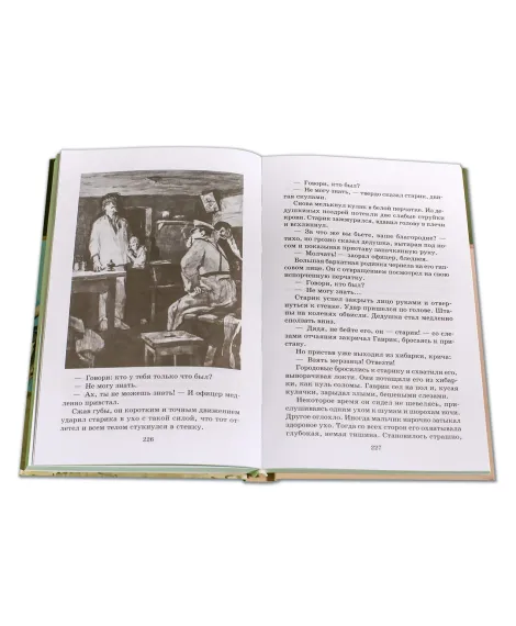 Детская книга "ШБ Катаев. Белеет парус одинокий" - 640 руб. Серия: Школьная библиотека, Артикул: 5200351
