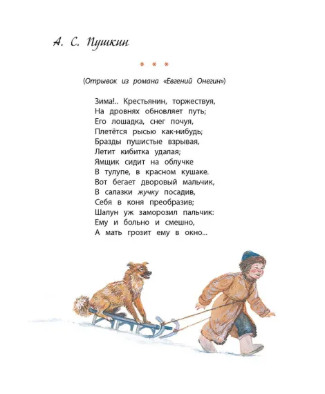 Детская книга "КзК Времена года" - 390 руб. Серия: Любимые сказки, Артикул: 5400531