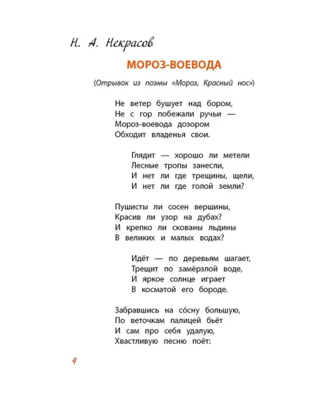 Детская книга "КзК Времена года" - 390 руб. Серия: Любимые сказки, Артикул: 5400531
