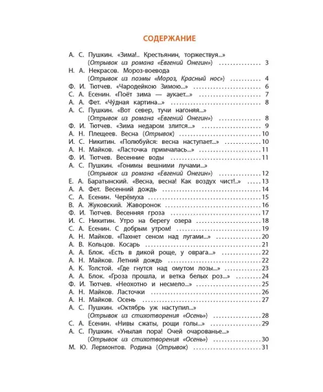 Детская книга "КзК Времена года" - 390 руб. Серия: Любимые сказки, Артикул: 5400531