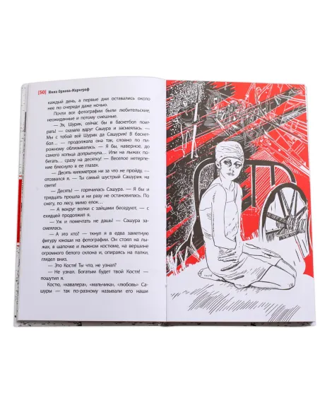 Детская книга "ЛМК Орлова-Маркграф. Хочешь жить, Викентий?" - 690 руб. Серия: Лауреаты Международного конкурса имени Сергея Михалкова , Артикул: 5400122
