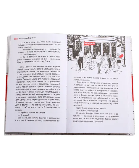Детская книга "ЛМК Орлова-Маркграф. Хочешь жить, Викентий?" - 690 руб. Серия: Лауреаты Международного конкурса имени Сергея Михалкова , Артикул: 5400122