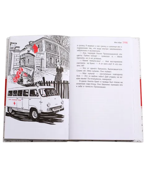 Детская книга "ЛМК Орлова-Маркграф. Хочешь жить, Викентий?" - 690 руб. Серия: Лауреаты Международного конкурса имени Сергея Михалкова , Артикул: 5400122