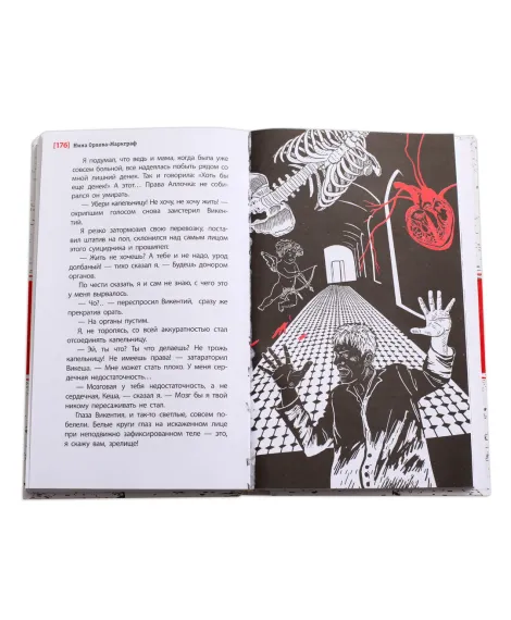 Детская книга "ЛМК Орлова-Маркграф. Хочешь жить, Викентий?" - 690 руб. Серия: Лауреаты Международного конкурса имени Сергея Михалкова , Артикул: 5400122