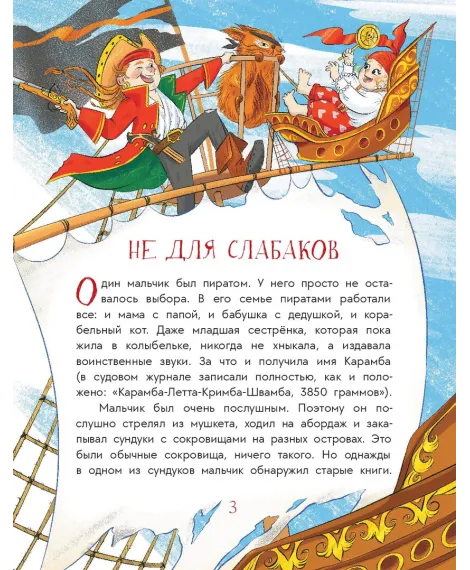 Детская книга "Партина. Не для слабаков" - 690 руб. Серия: Читаем с друзьями, Артикул: 5504033