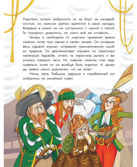 Детская книга "Партина. Не для слабаков" - 690 руб. Серия: Читаем с друзьями, Артикул: 5504033