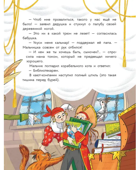 Детская книга "Партина. Не для слабаков" - 690 руб. Серия: Читаем с друзьями, Артикул: 5504033