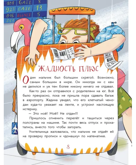 Детская книга "Партина. Не для слабаков" - 690 руб. Серия: Читаем с друзьями, Артикул: 5504033