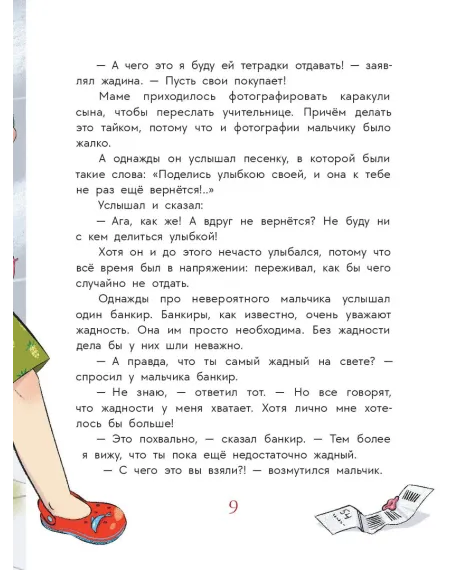Детская книга "Партина. Не для слабаков" - 690 руб. Серия: Читаем с друзьями, Артикул: 5504033