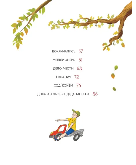 Детская книга "Партина. Не для слабаков" - 690 руб. Серия: Читаем с друзьями, Артикул: 5504033