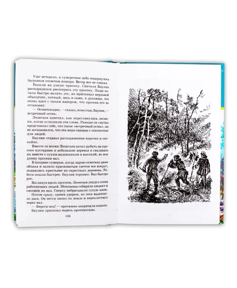 Детская книга "ШБ Паустовский. Мещерская сторона" - 710 руб. Серия: Школьная библиотека, Артикул: 5200341
