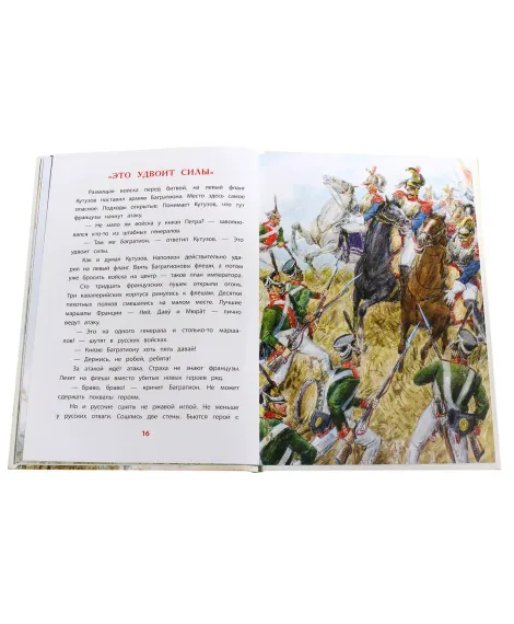 Детская книга "ВЛР Алексеев. Рассказы о Кутузове" - 450 руб. Серия: Детям о великих людях России , Артикул: 5800502