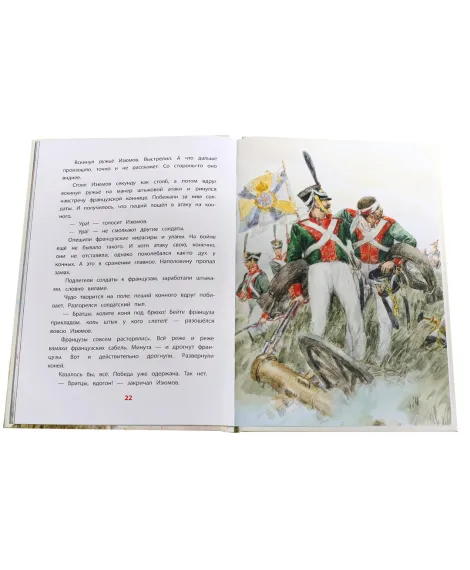 Детская книга "ВЛР Алексеев. Рассказы о Кутузове" - 450 руб. Серия: Детям о великих людях России , Артикул: 5800502