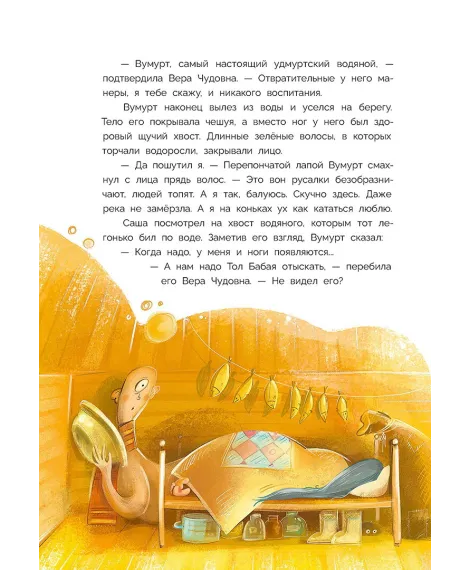 Детская книга "Татур. Новогодний калейдоскоп и легенды Дрыгунца" - 690 руб. Серия: Время сказок, Артикул: 5400458