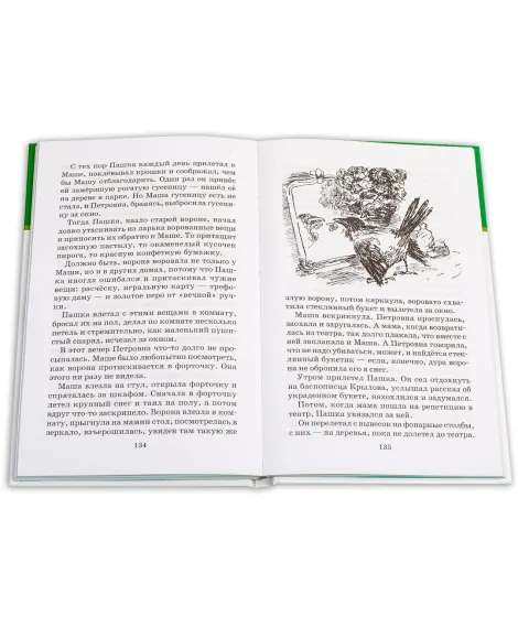 Детская книга "ШБ Паустовский. Заячьи лапы" - 650 руб. Серия: 5 класс, Артикул: 5200174