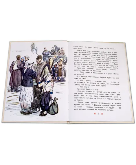 Детская книга "ДВОВ Внуков. Приказ по шестому полку" - 490 руб. Серия: Детям о Великой Отечественной войне , Артикул: 5800609